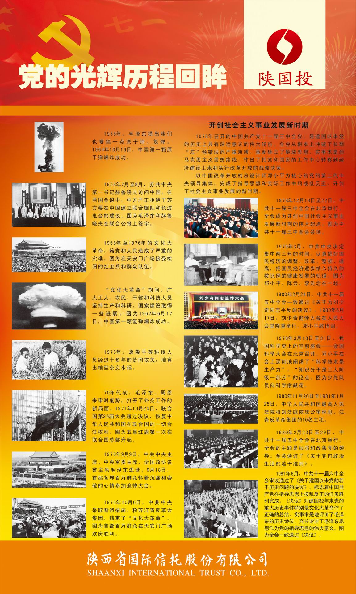 党建动态-AG一飞冲天 AG一飞冲天
