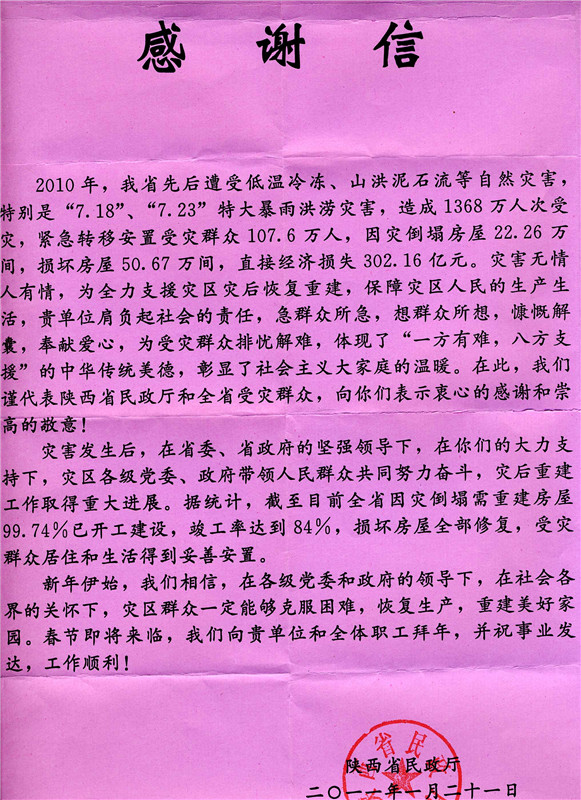 公司动态-AG一飞冲天 AG一飞冲天