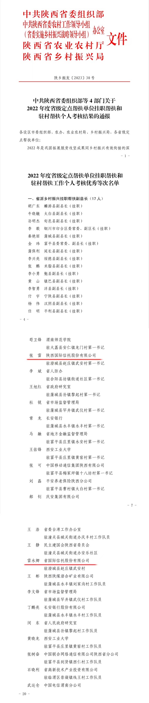 公司动态-AG一飞冲天 AG一飞冲天